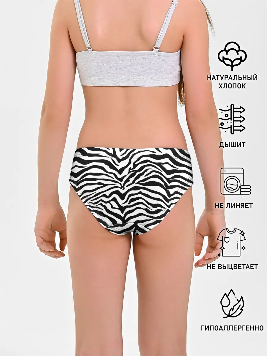 Трусы для девочек / Я зебра