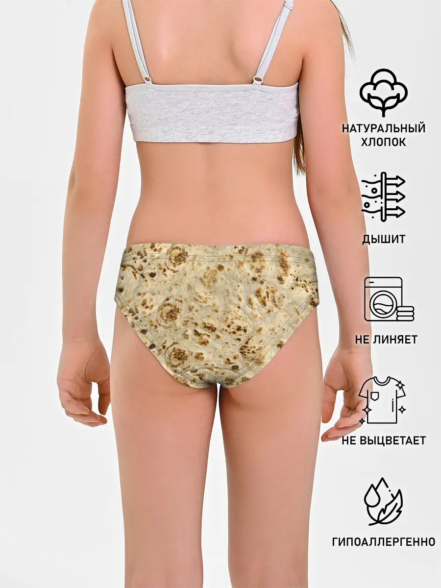 Трусы для девочек / Лаваш