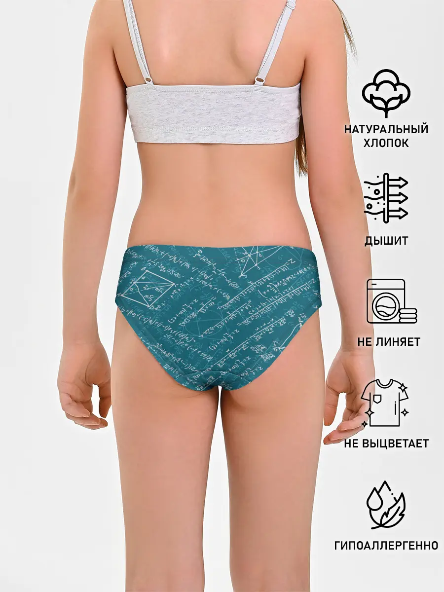 Трусы для девочек / Математика