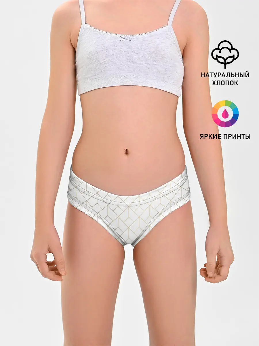 Трусы для девочек / Красивая геометрия