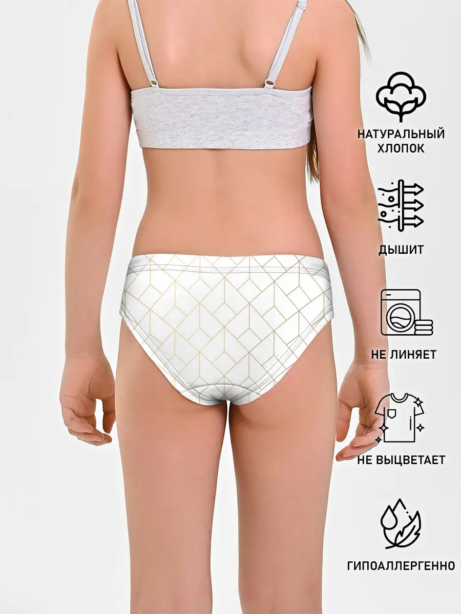 Трусы для девочек / Красивая геометрия