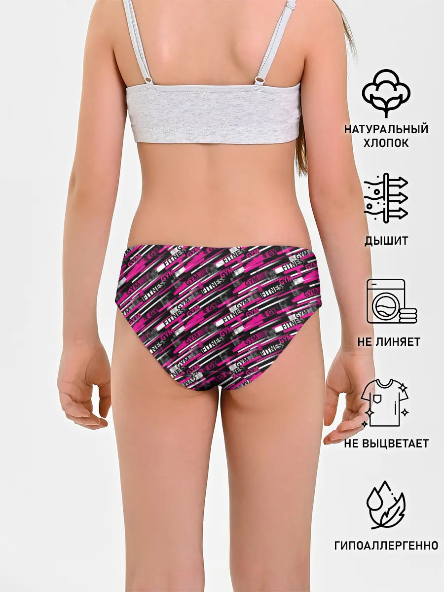 Трусы для девочек / FITNESS