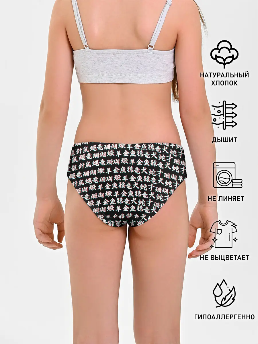 Трусы для девочек / ИЕРОГЛИФЫ ГЛИТЧ