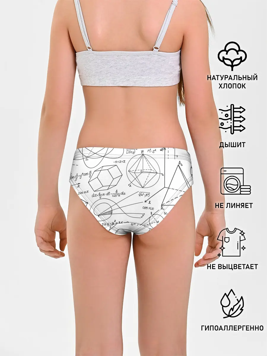 Трусы для девочек / Геометрия