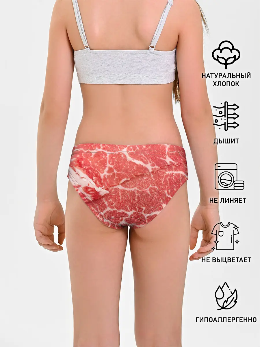 Трусы для девочек / Кусок мяса