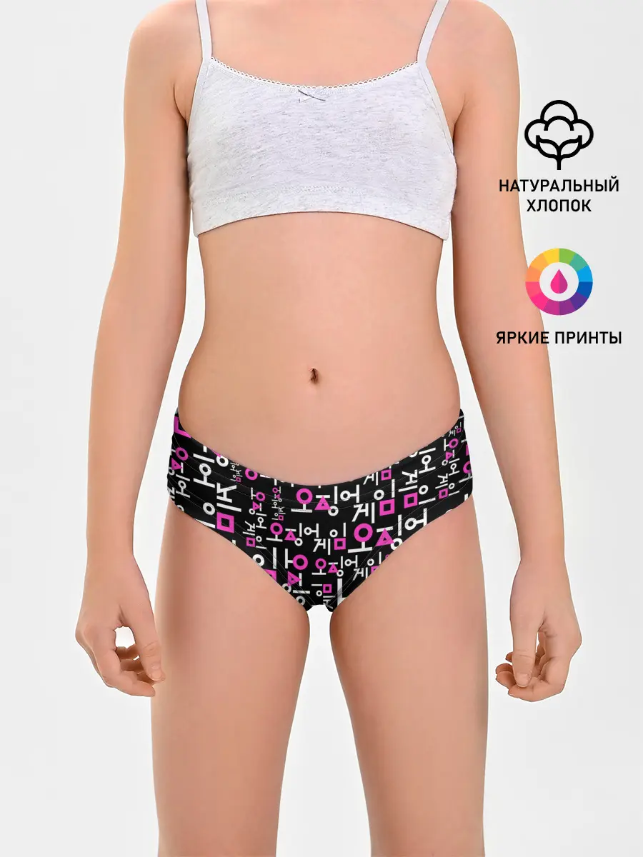 Трусы для девочек / Игра в кальмара