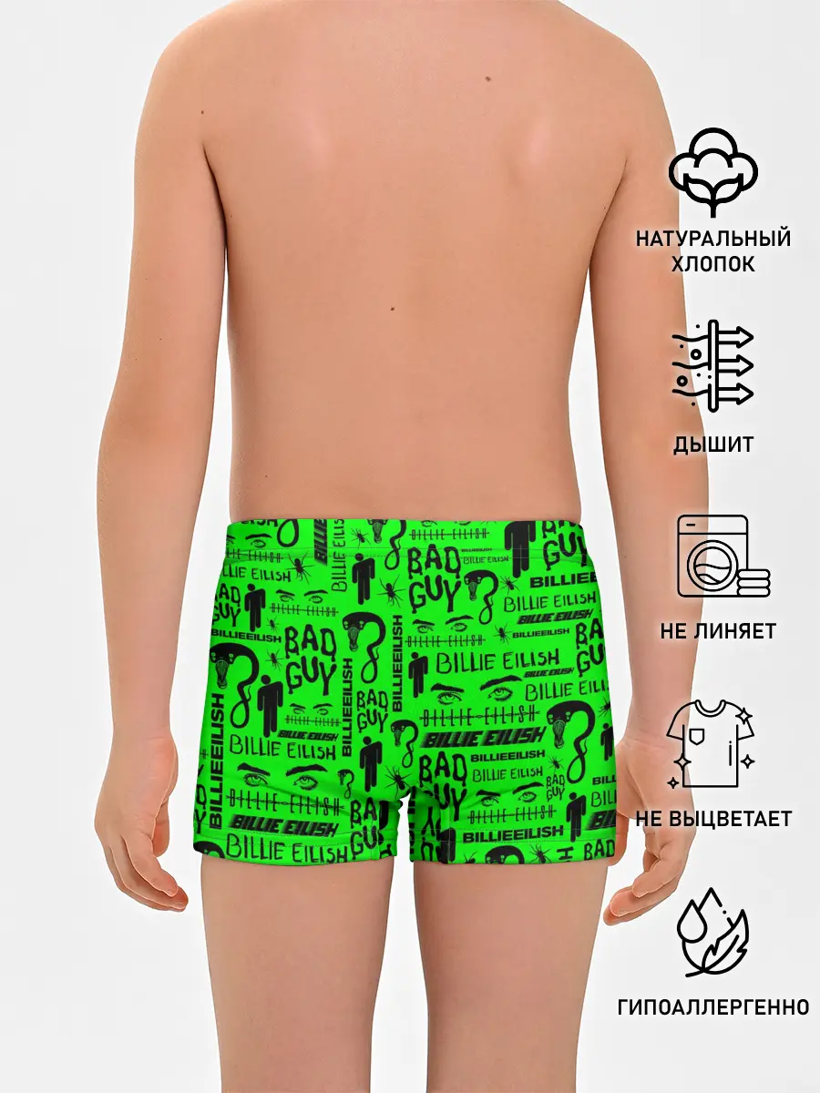 Трусы для мальчиков / BILLIE EILISH