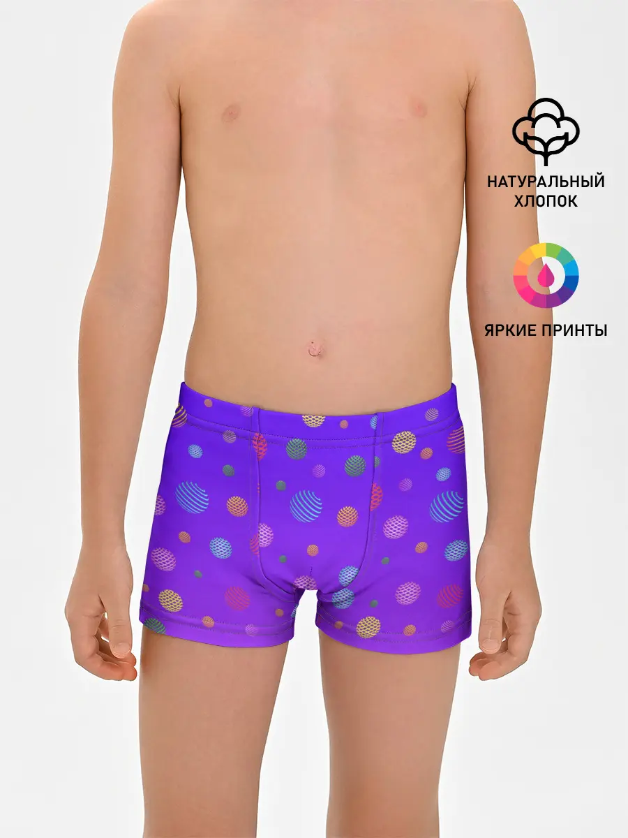 Трусы для мальчиков / Фантастические шары