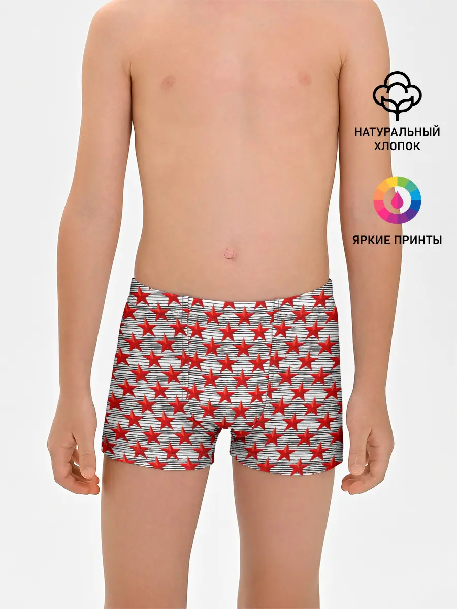 Трусы для мальчиков / День защитника Отечества