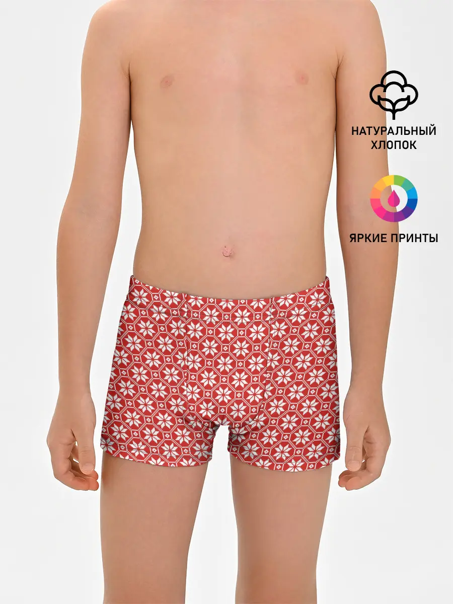 Трусы для мальчиков / Алатырь