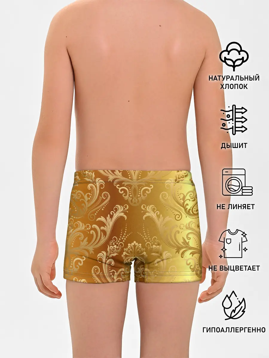 Трусы для мальчиков / ЗОЛОТОЙ УЗОР.
