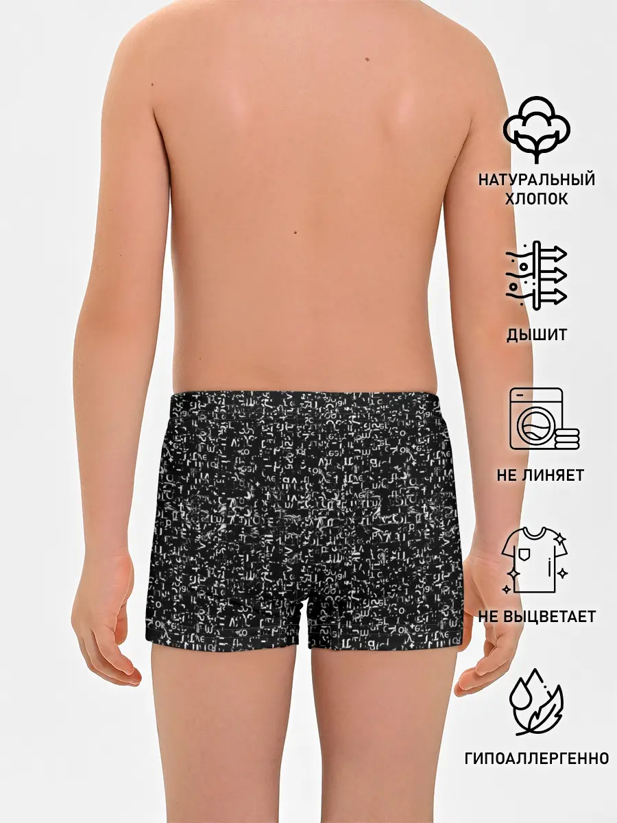 Трусы для мальчиков / Art of lettering