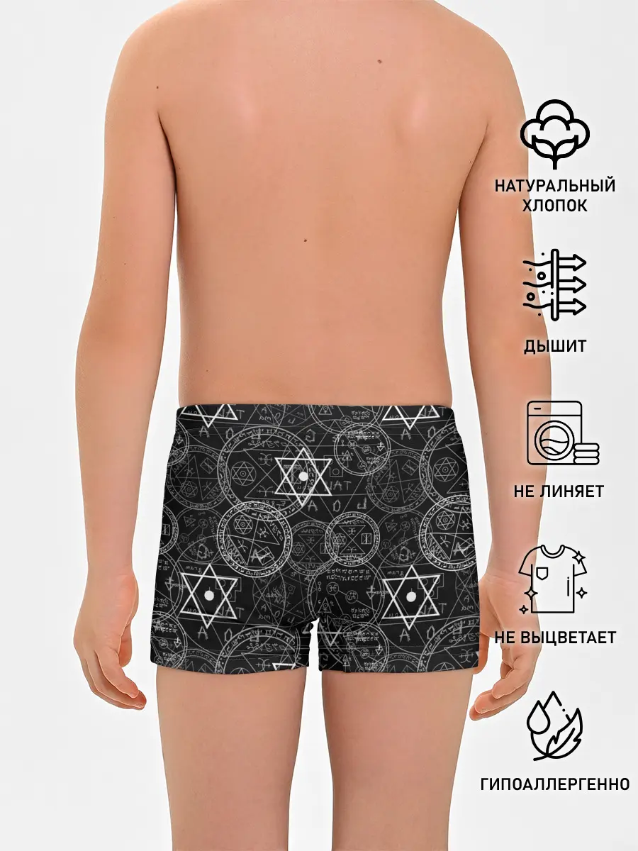 Трусы для мальчиков / Мистический узор