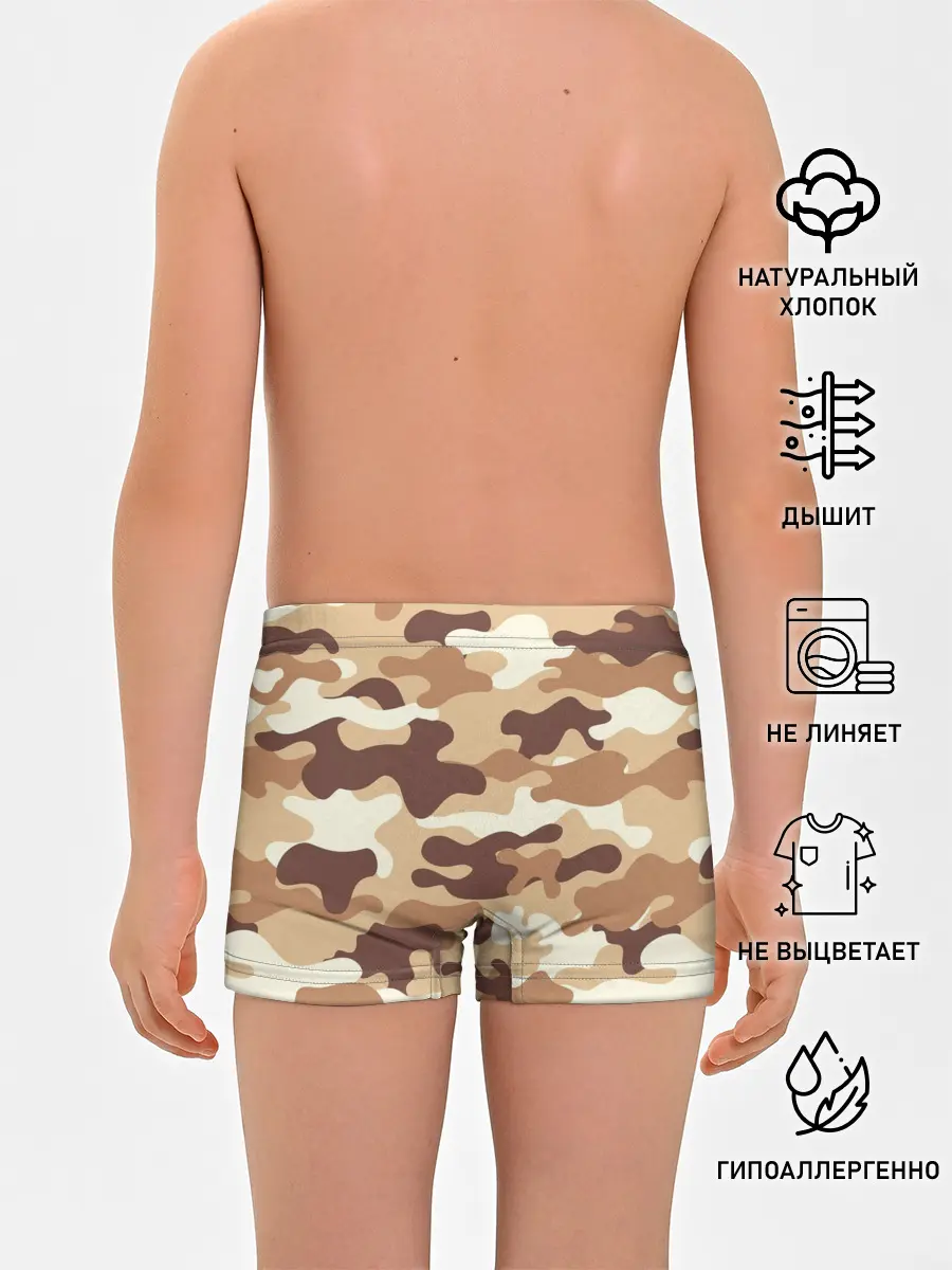 Трусы для мальчиков / МИЛИТАРИ