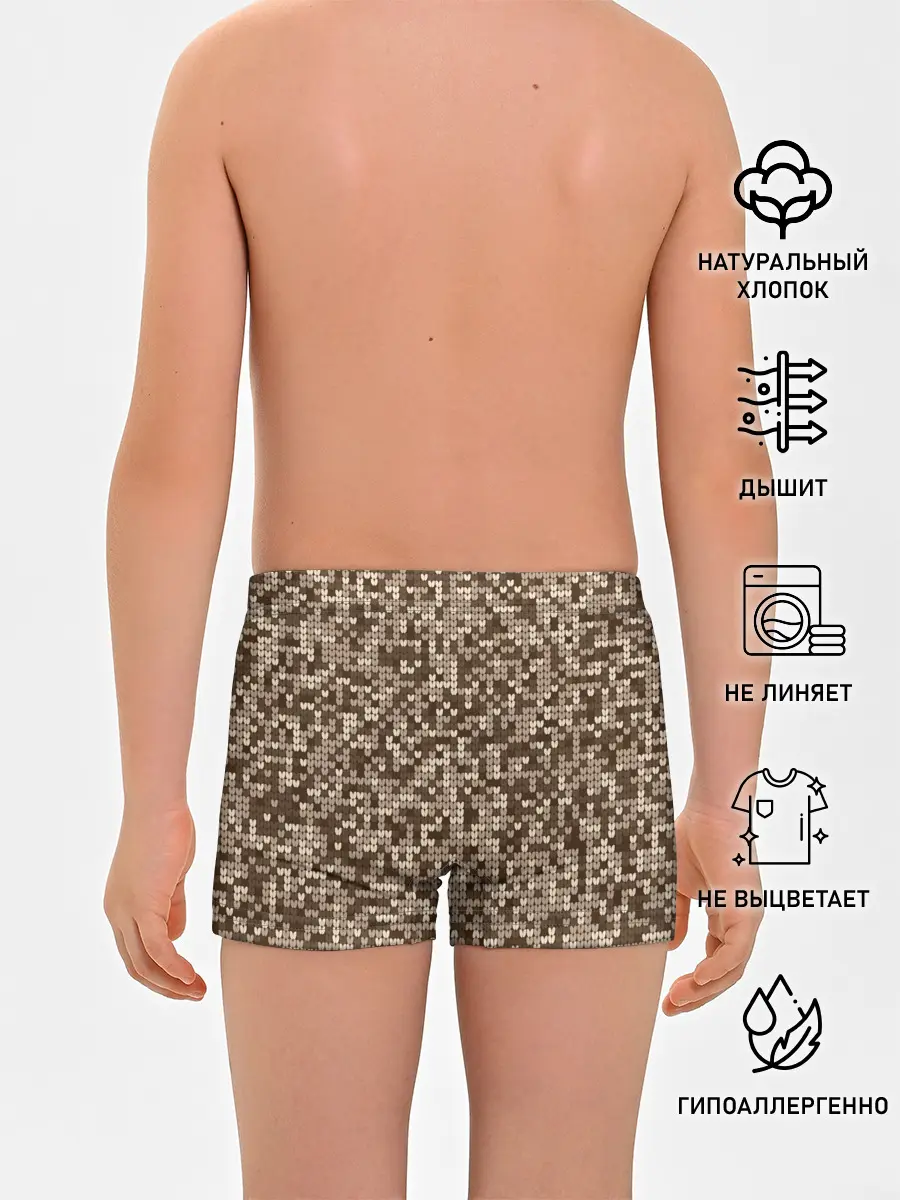 Трусы для мальчиков / ВЯЗАНЫЙ КАМУФЛЯЖ