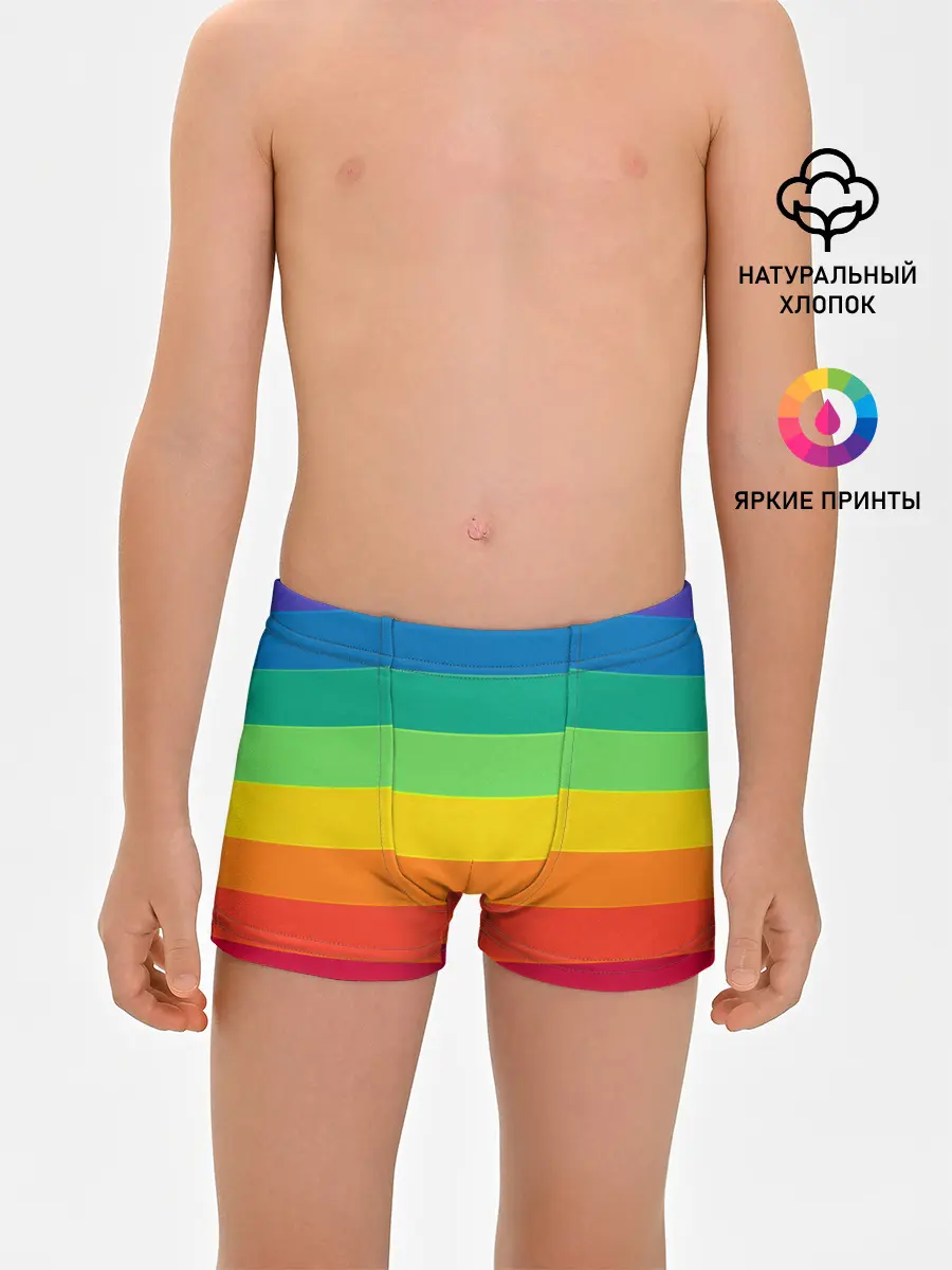 Трусы для мальчиков / Радуга | Rainbow