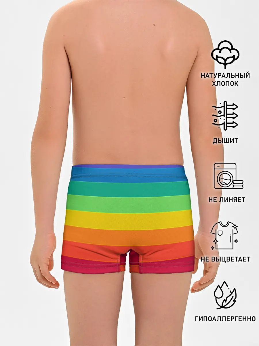 Трусы для мальчиков / Радуга | Rainbow