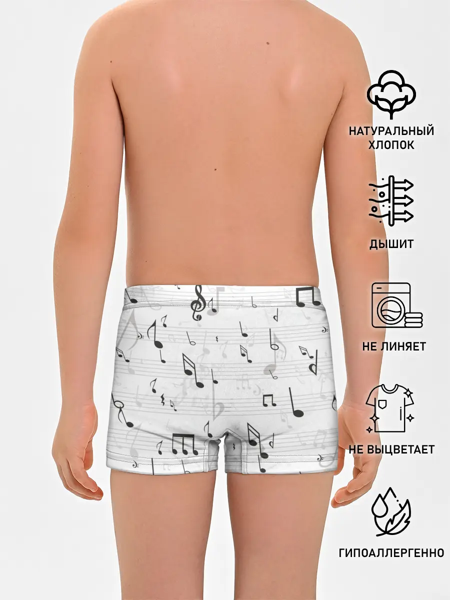 Трусы для мальчиков / ноты