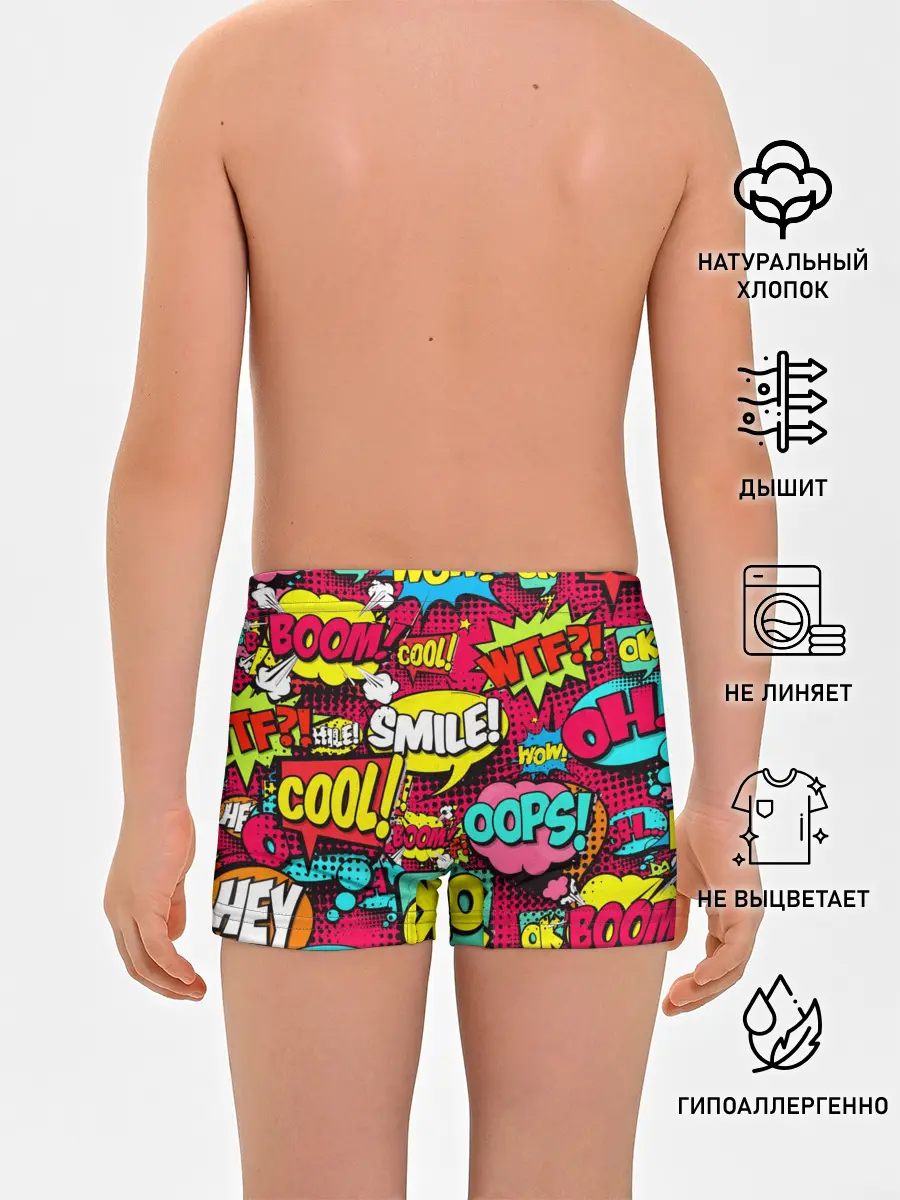Трусы для мальчиков / Стиль pop-art