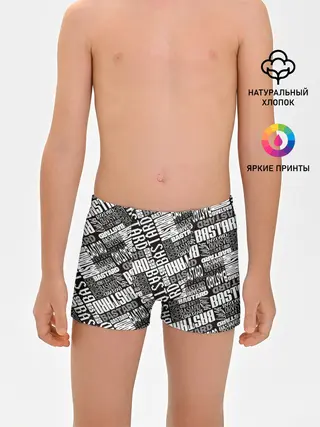 Трусы для мальчиков / BASTARD!