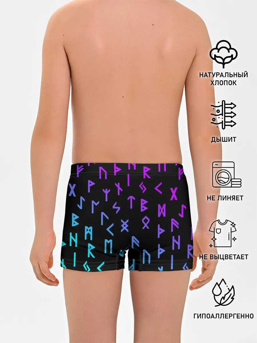 Трусы для мальчиков / РУНЫ | РУСЬ | СИМВОЛЫ