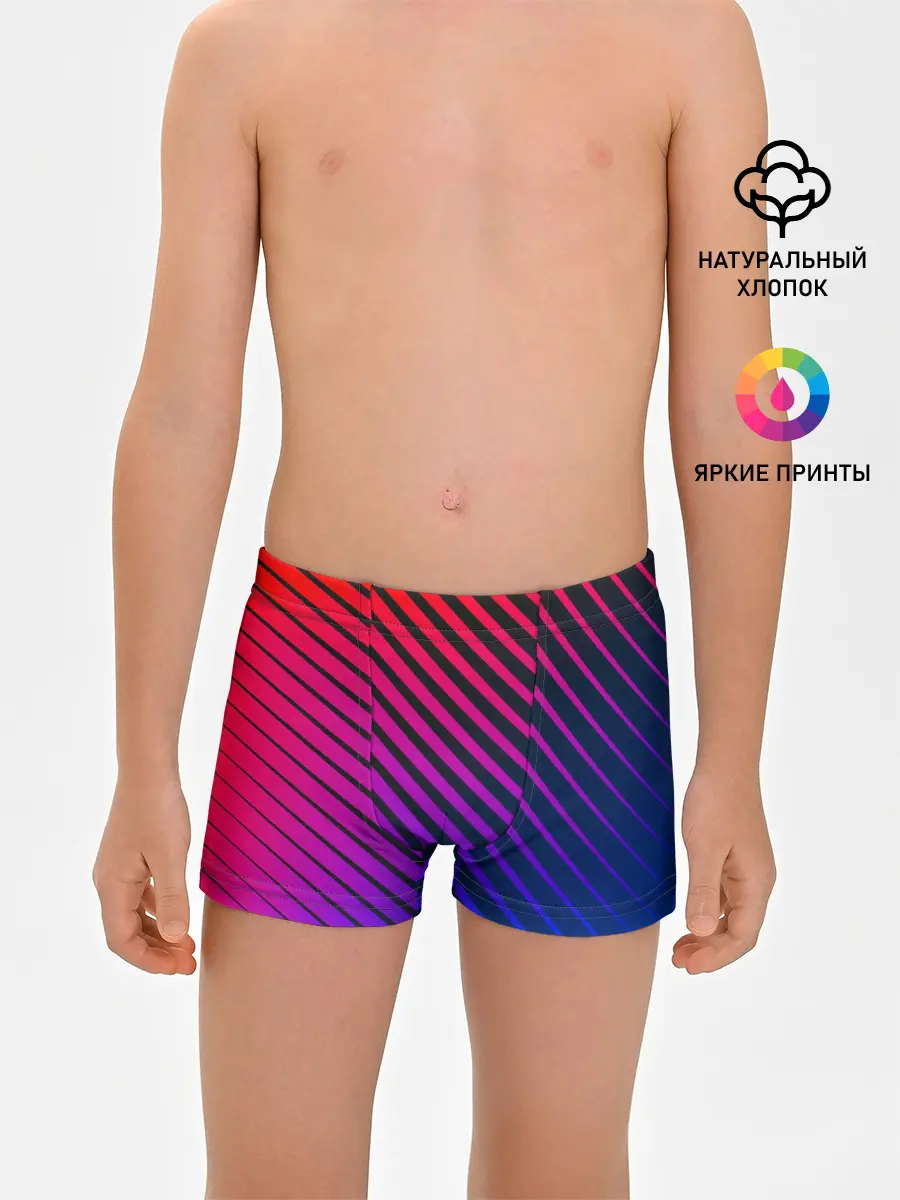 Трусы для мальчиков / Градиентные линии
