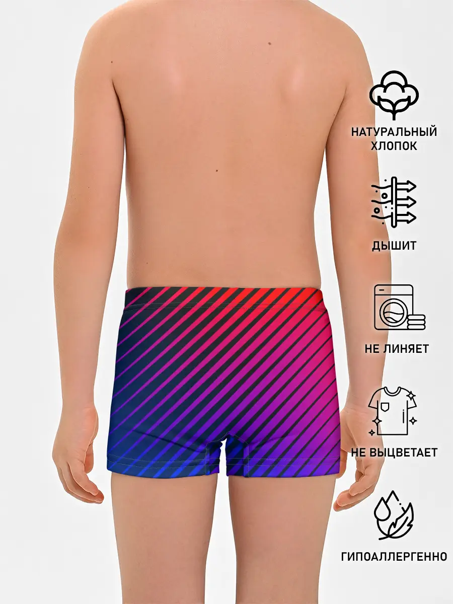 Трусы для мальчиков / Градиентные линии