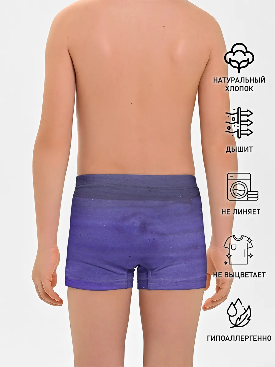 Трусы для мальчиков / Фиолетовые краски