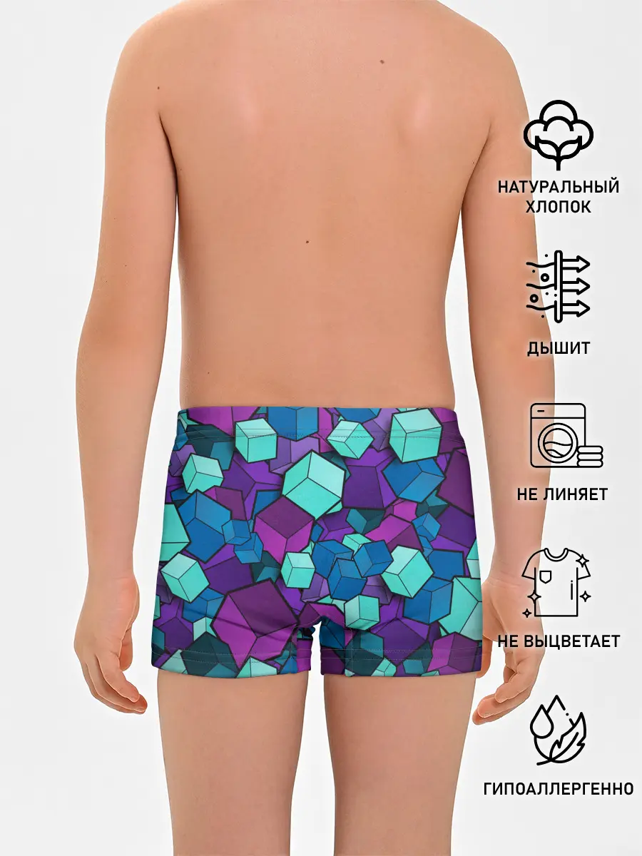 Трусы для мальчиков / СИРЕНЕВЫЕ КУБЫ