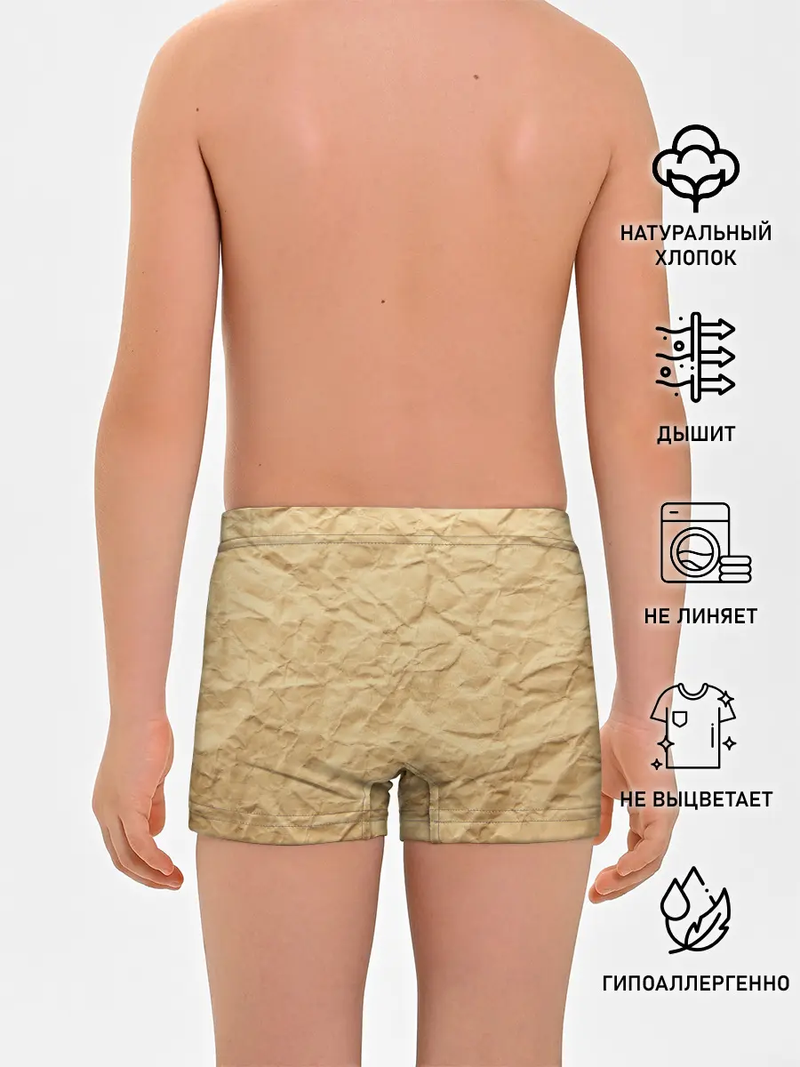 Трусы для мальчиков / БУМАЖНАЯ ТЕКСТУРА