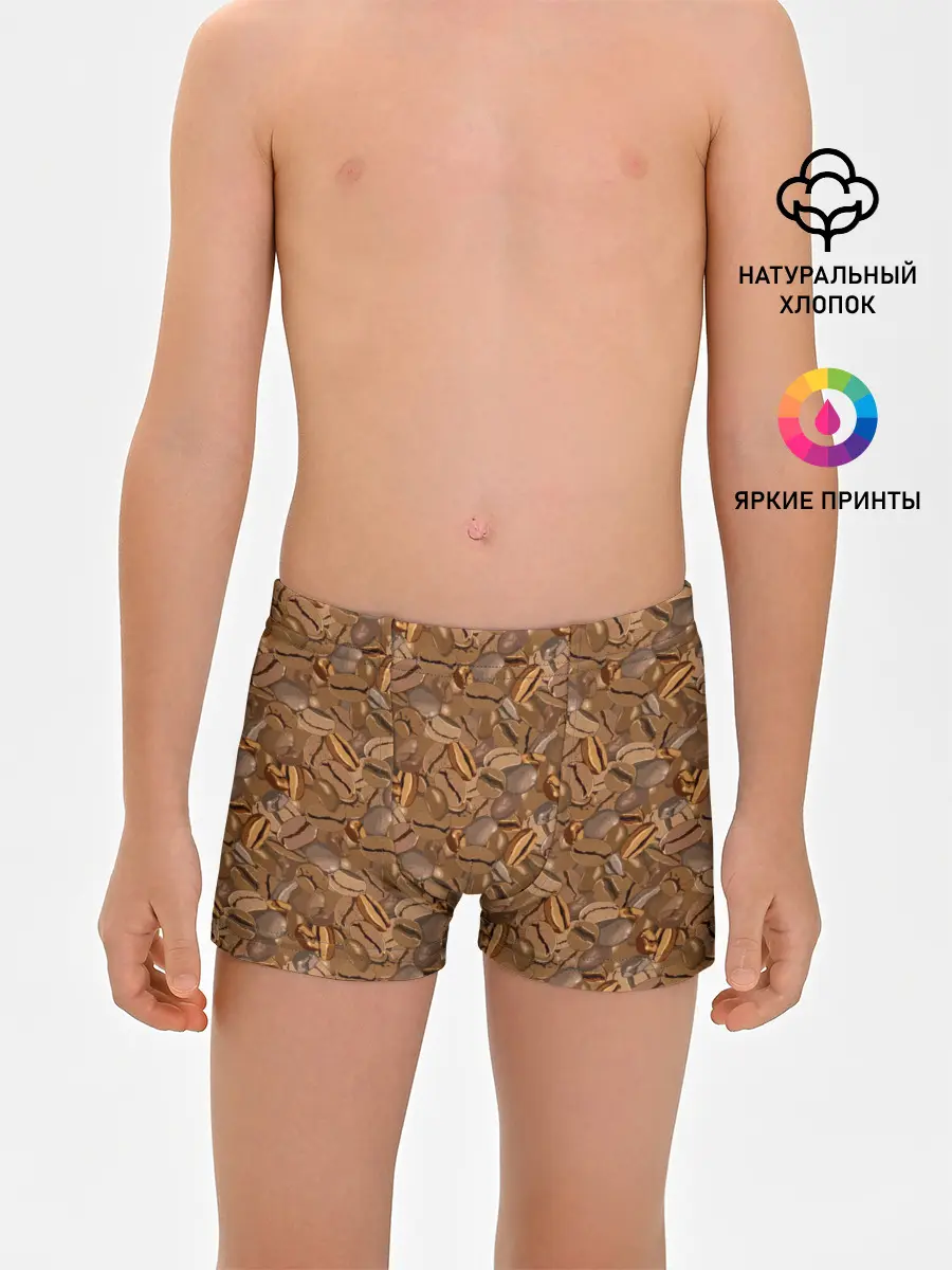 Трусы для мальчиков / Кофейные Зёрна