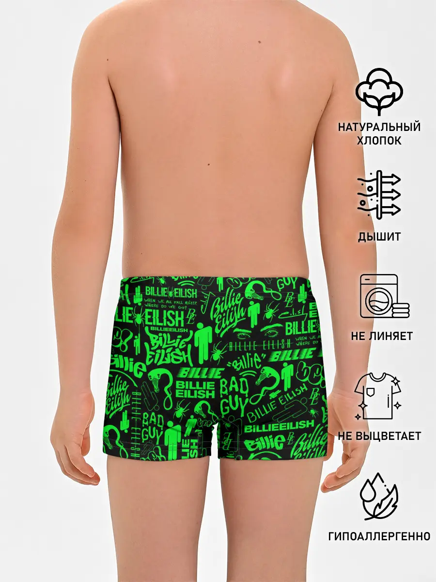 Трусы для мальчиков / BILLIE EILISH | БИЛЛИ АЙЛИШ