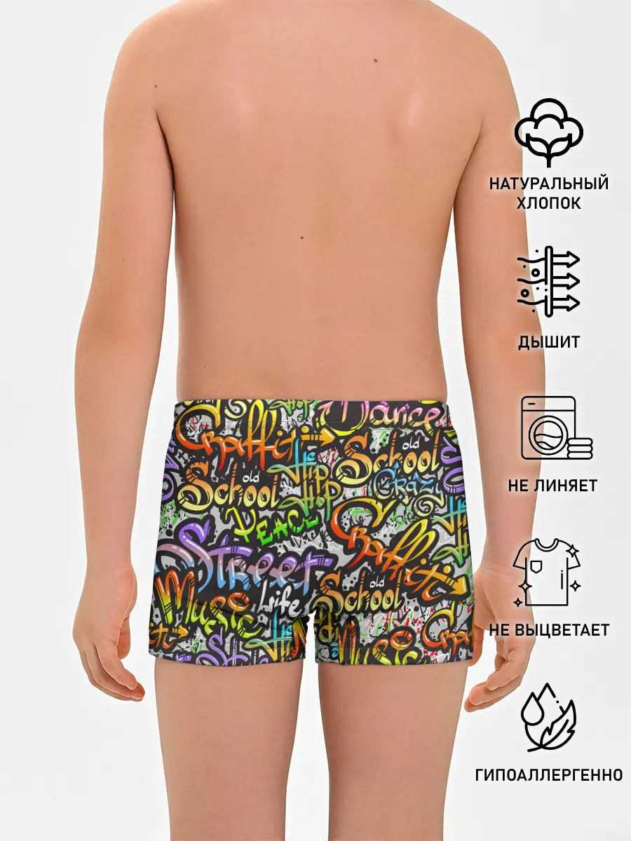 Трусы для мальчиков / Уличные граффити