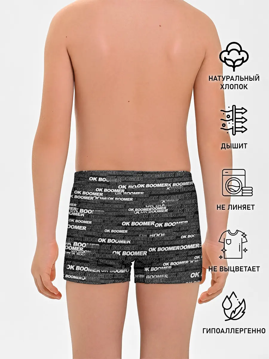 Трусы для мальчиков / OK BOOMER