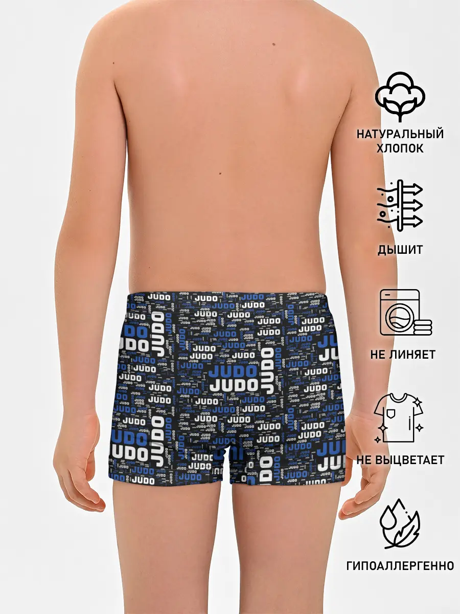 Трусы для мальчиков / Judo