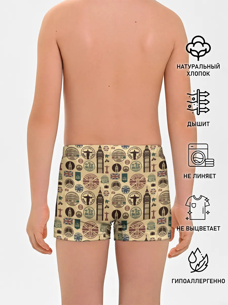 Трусы для мальчиков / Путешествие