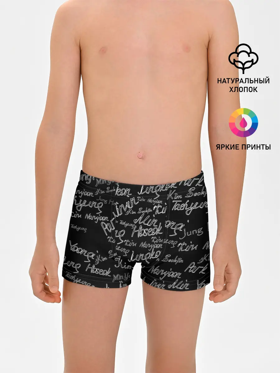 Трусы для мальчиков / BTS
