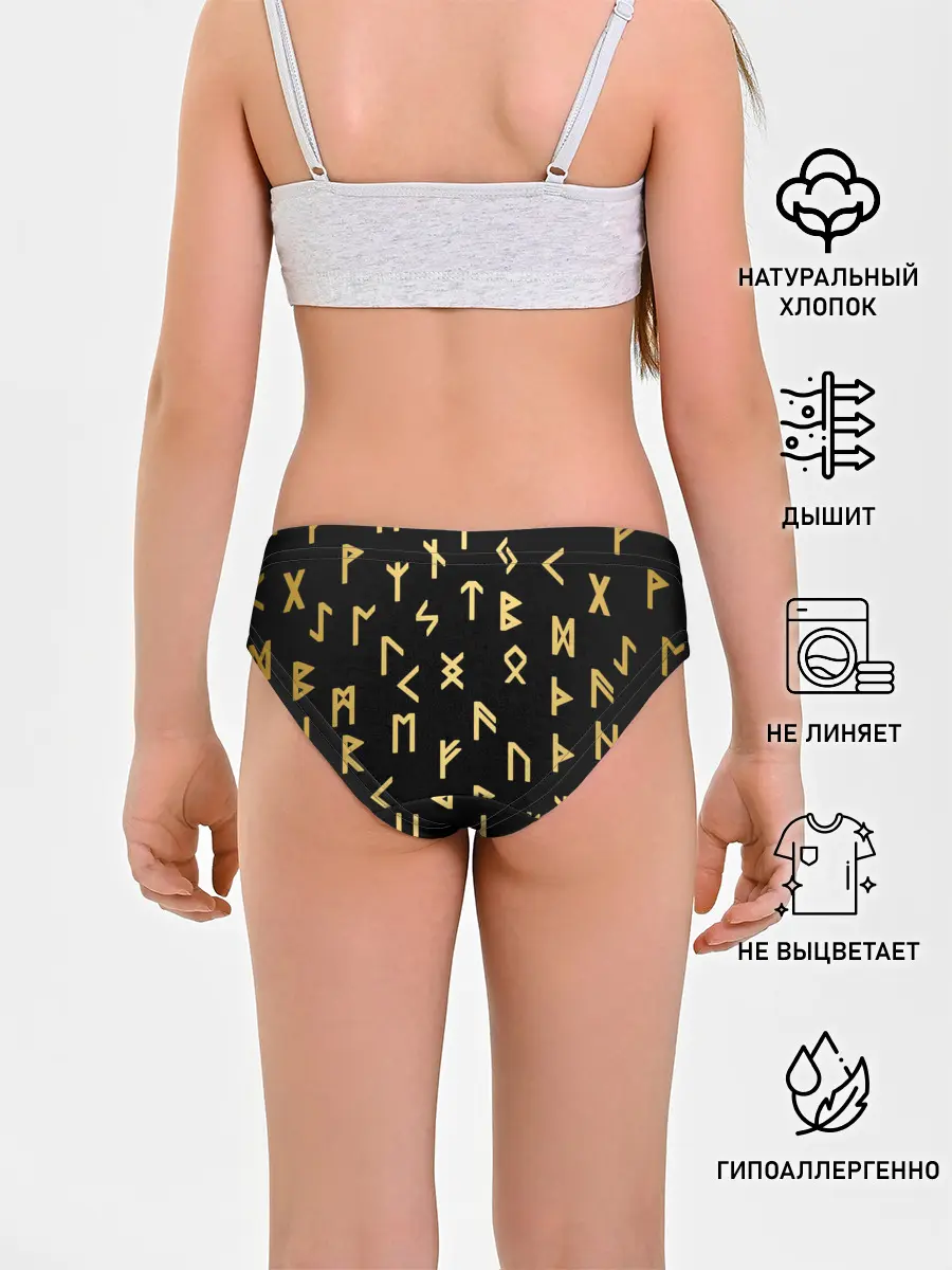 Трусы для девочек / РУНЫ