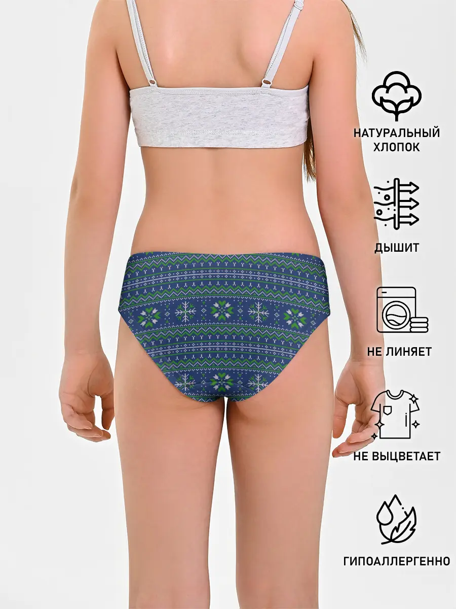 Трусы для девочек / Узорный свитер.