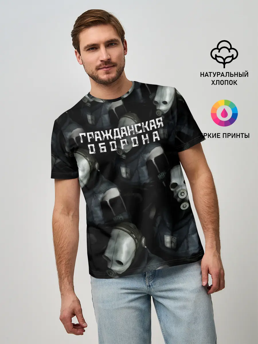 Мужская базовая футболка / Гражданская оборона