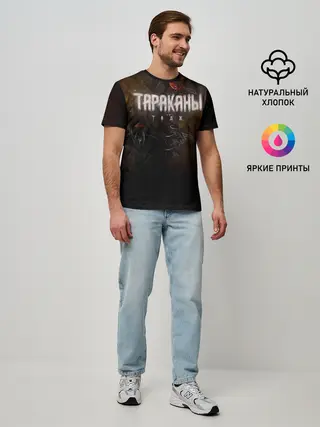 Мужская базовая футболка / Тараканы! ТАДЖ