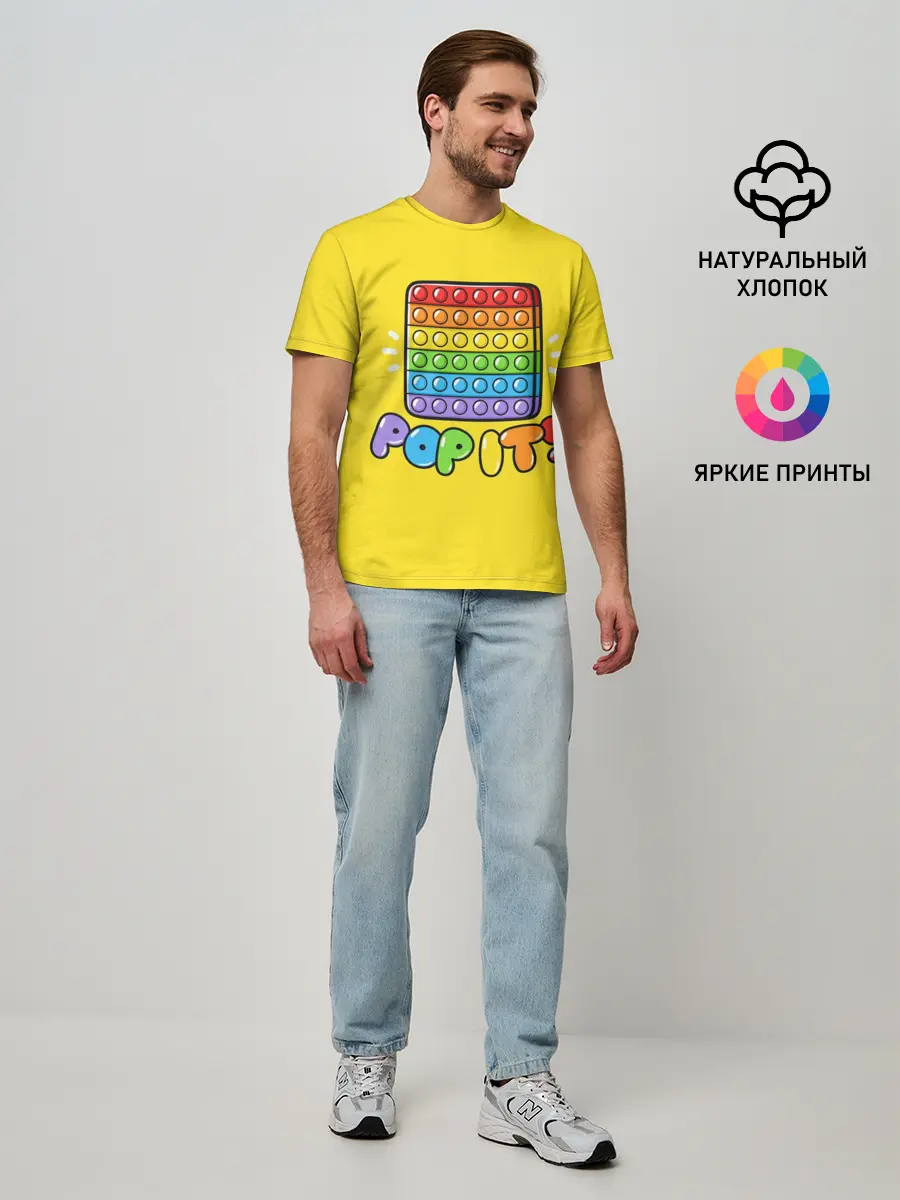 Мужская базовая футболка / POP IT ИГРУШКА
