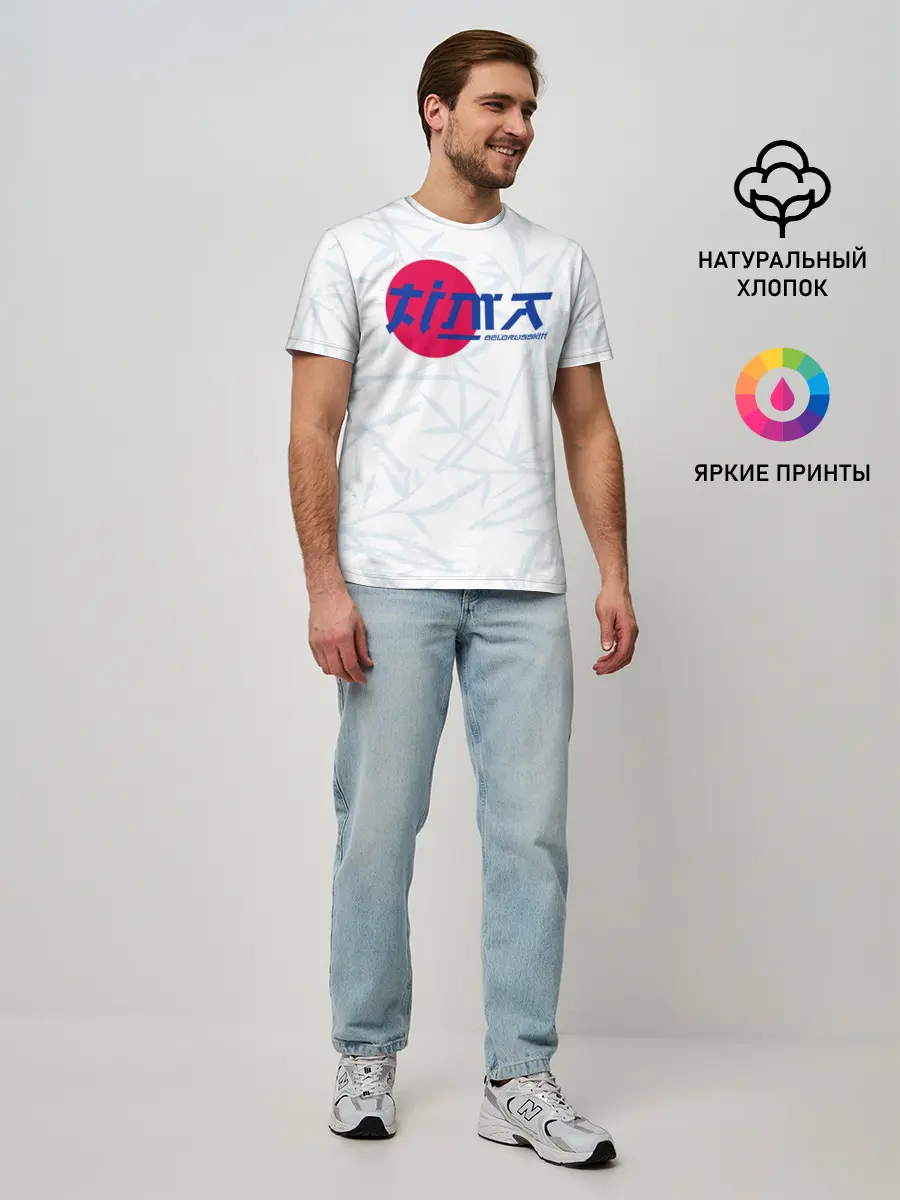 Мужская базовая футболка / Тима Белорусских
