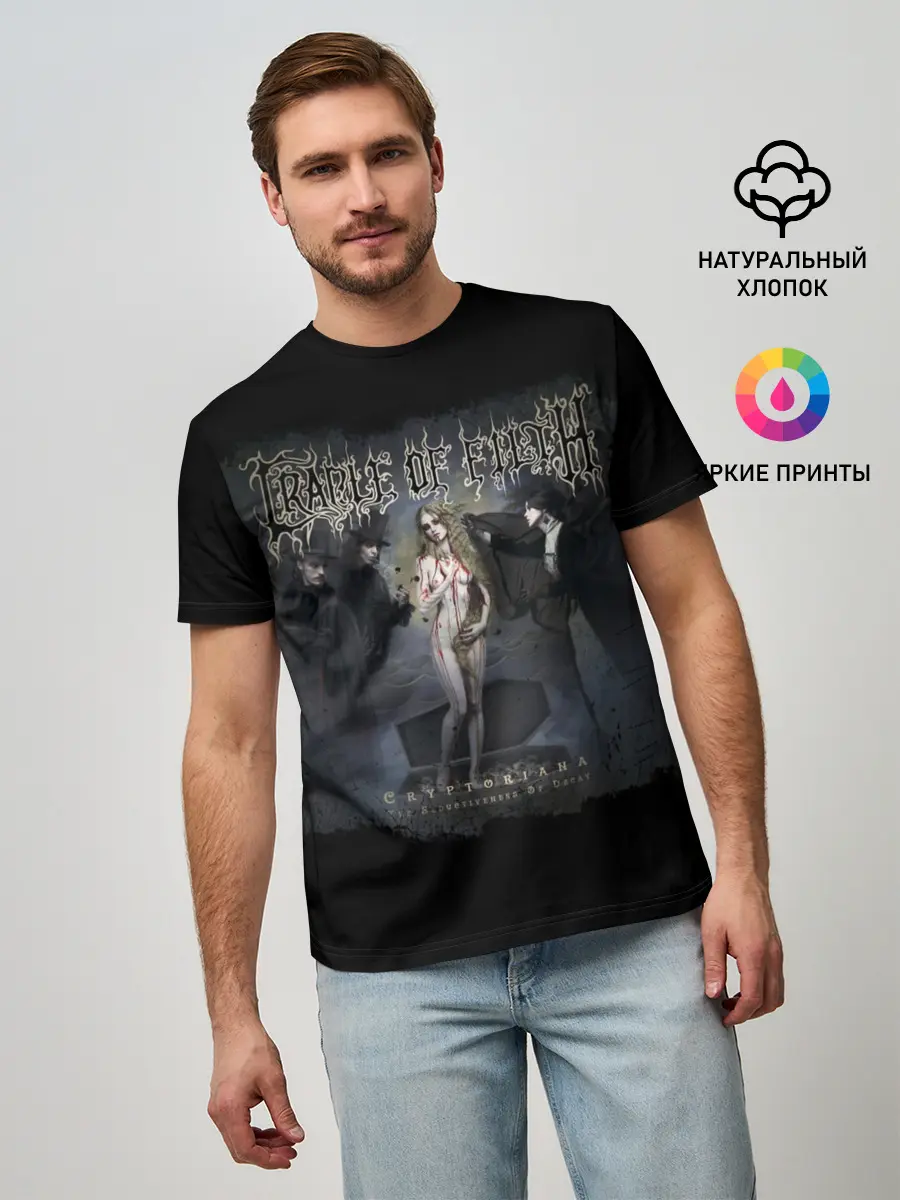 Мужская базовая футболка / Cryptoriana