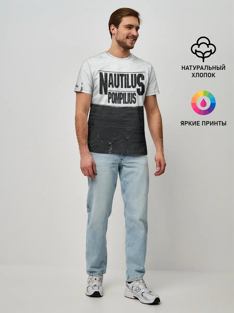 Мужская базовая футболка / Nautilus Pompilius