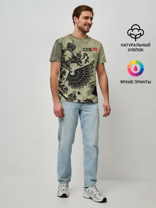 Мужская базовая футболка / ССО ВС РФ