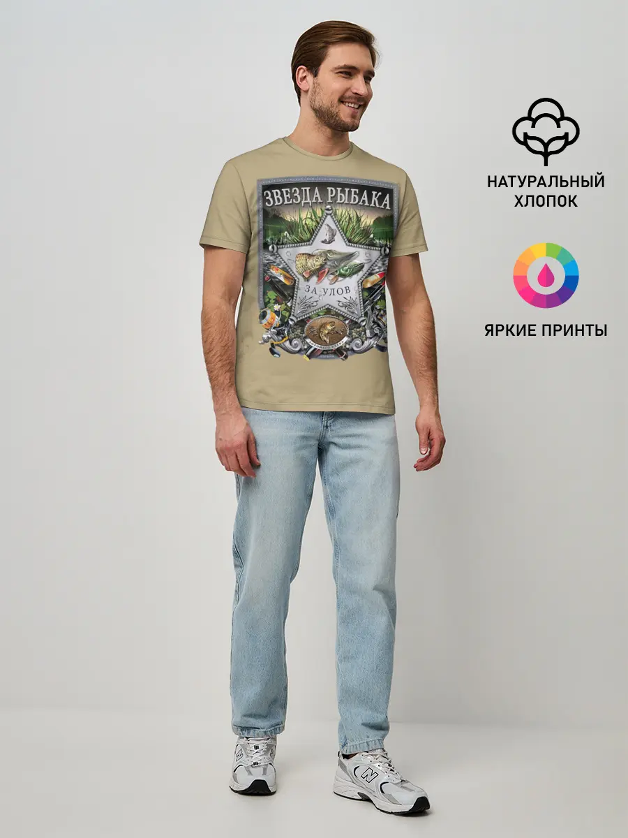 Мужская базовая футболка / За улов