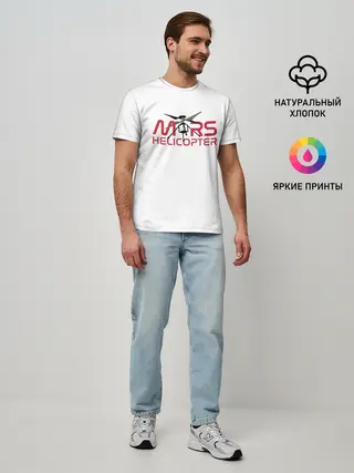 Мужская базовая футболка / Mars Helicopter