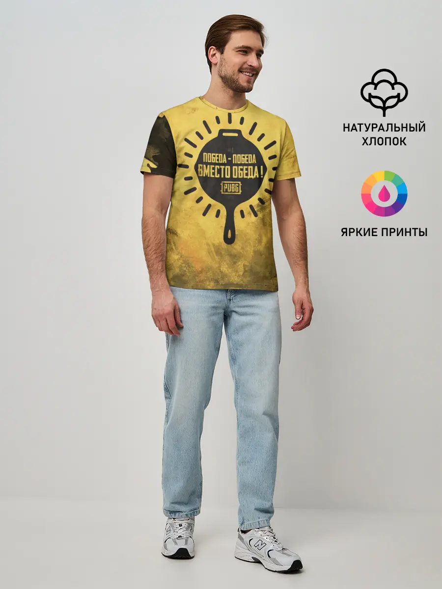 Мужская базовая футболка / PUBG: Победа вместо обеда