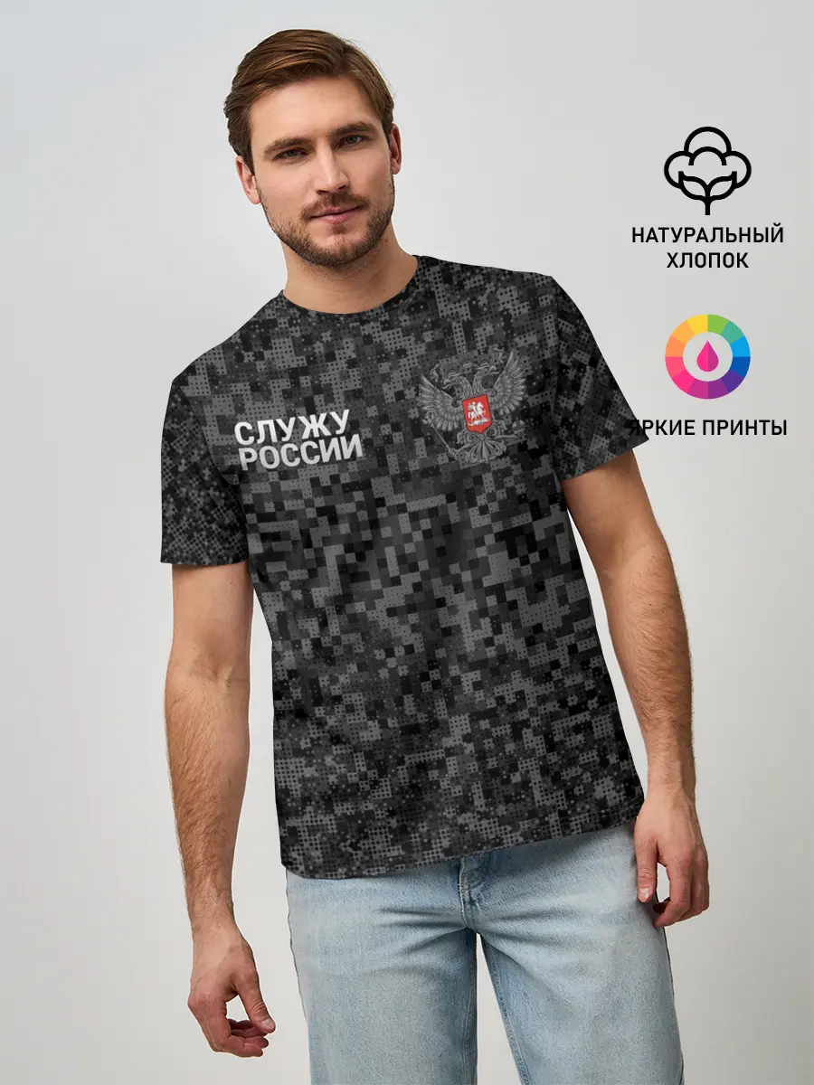 Мужская базовая футболка / Камуфляж в точку. Россия